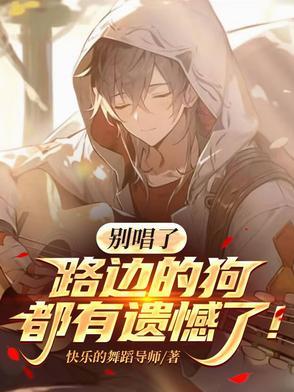 路边那条狗
