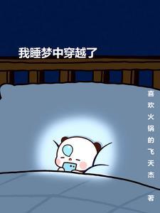 我穿越到了自己的