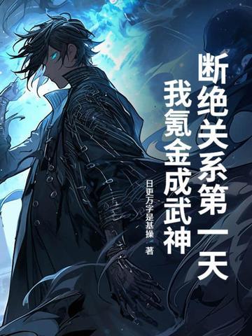 断绝关系要走什么流程