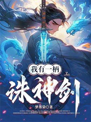 我有一剑 歌词
