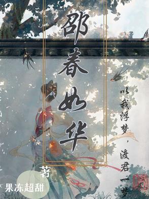 邵春华是什么电视剧人物