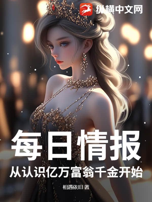 从亿万富翁到一无所有
