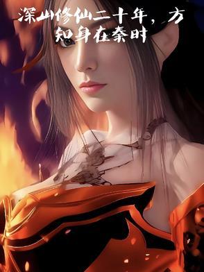 大秦之天宗剑客免费阅读