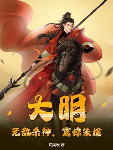 大明无敌侦探