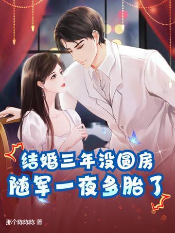 结婚3年离婚的