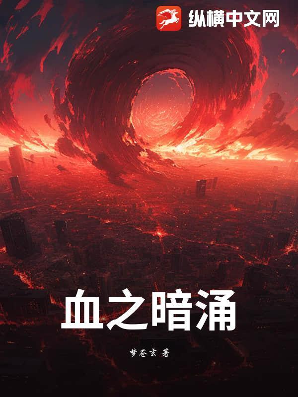 暗黑之血攻略心得