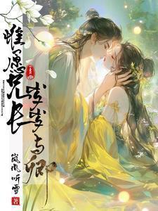 惟愿兄长不多情完整版