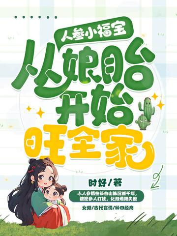 小人参是什么