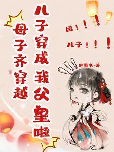 穿越到4岁的