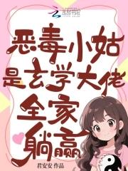 书穿恶毒小姑子