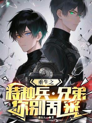 重生特种兵之我是将军