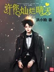 许你灿烂晴天剧情介绍