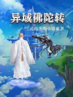 佛陀转是哪国拍摄的