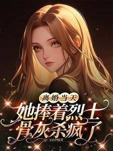 特种兵女王被嫌弃