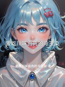 冷玉是什么意思啊