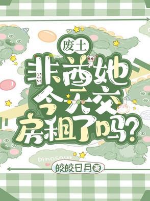 废土在线阅读笔趣阁