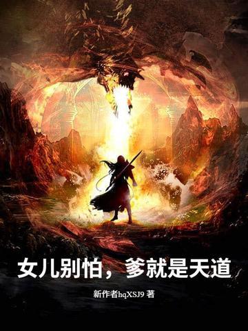 女儿就怕嫁错郎啥歌