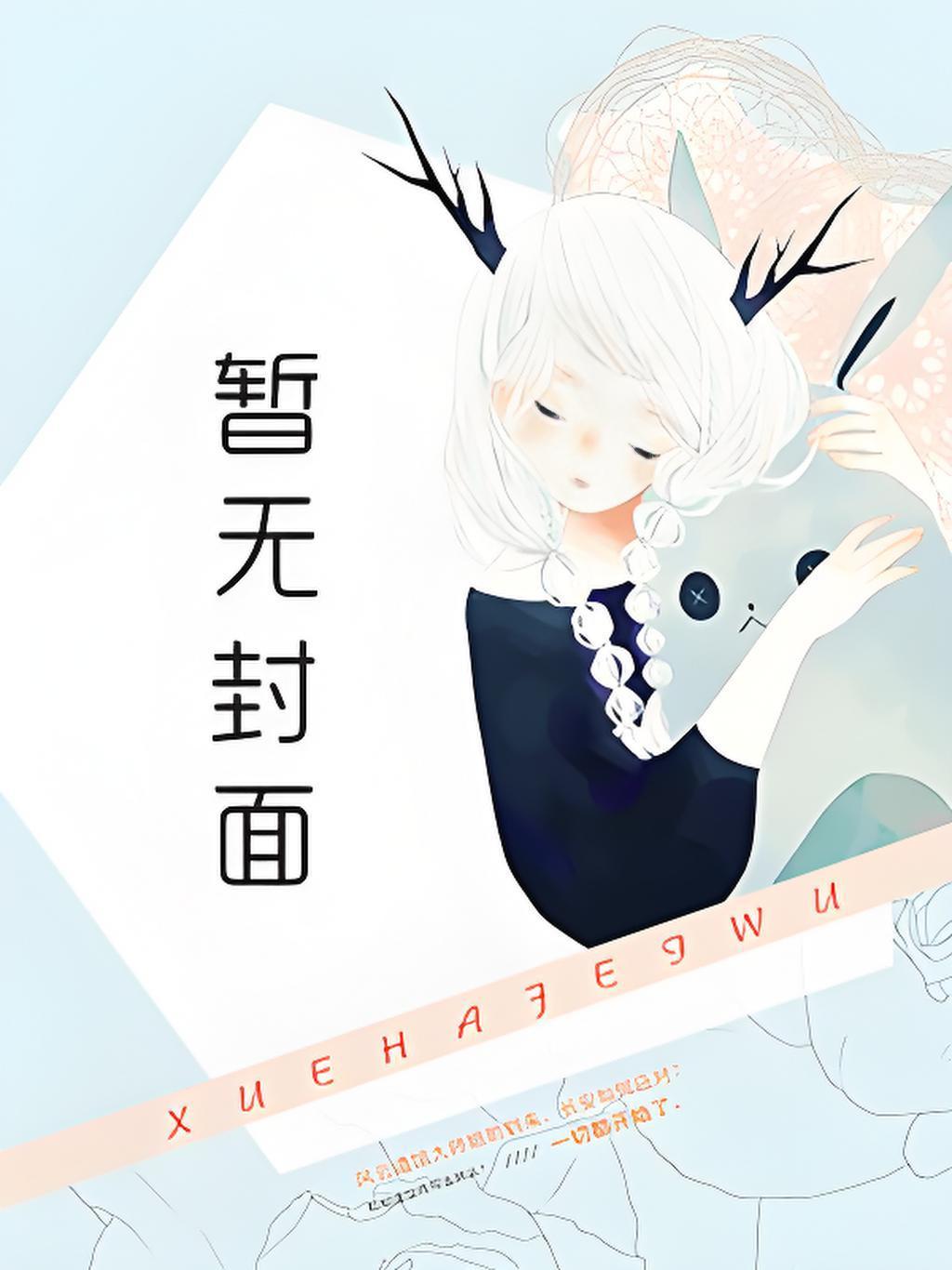 穿越八零带空间