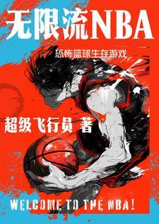 nba游戏玩法