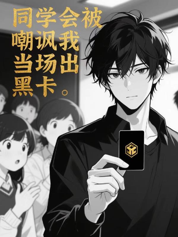 同学会参加吗