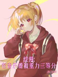 综英美星空之主