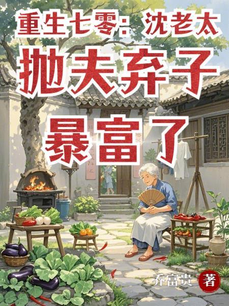 重生七零沈瑶