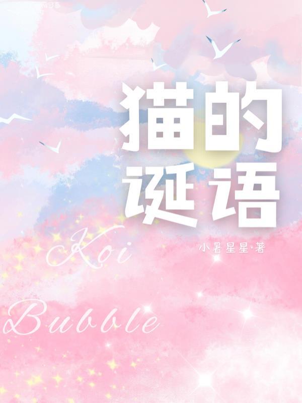 猫的由来是什么