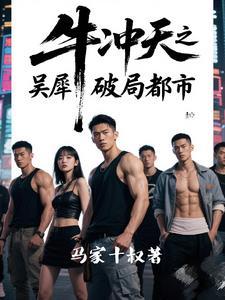 牛气冲天图片