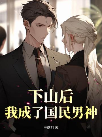 重生后我成了小祖宗