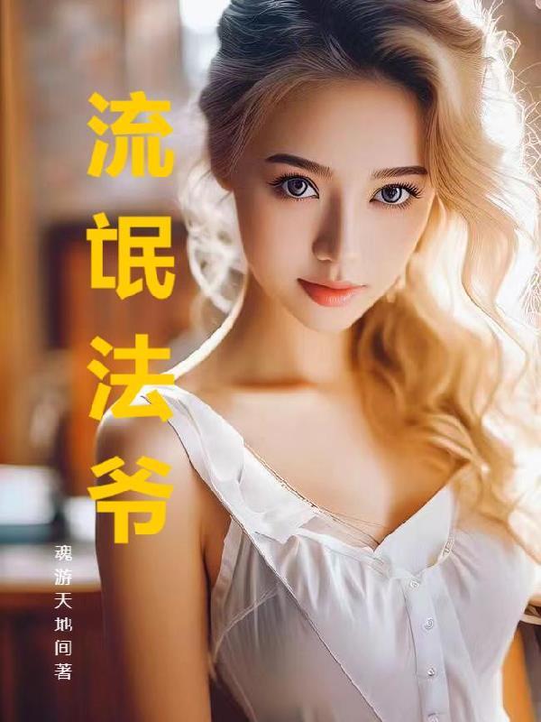 流氓法刀