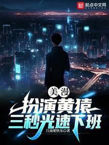 黄猿之死漫画
