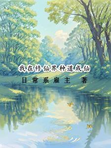 主角开局神光棒