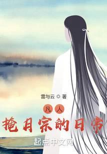 掩月宗实力