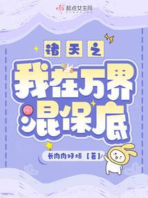 我在万界穿越