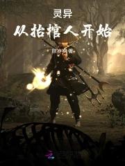 抬棺人