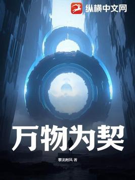 万物与我为一是啥意思