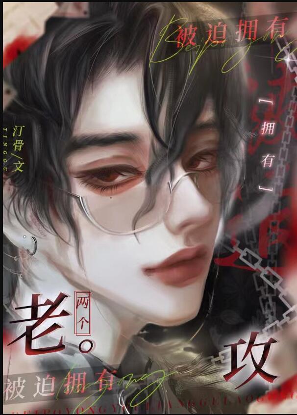 陷入人外双生子的修罗场