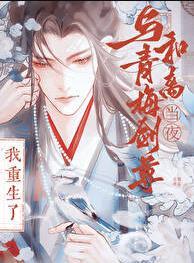 与剑尊合离之后
